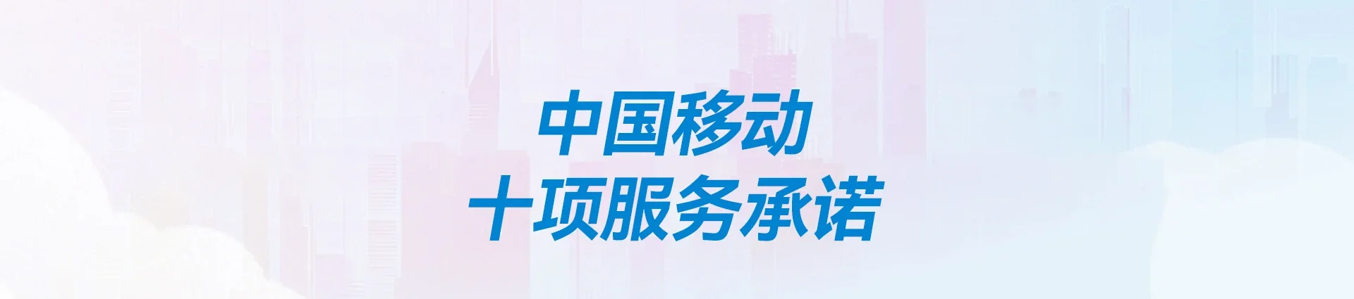 三道移动宽带