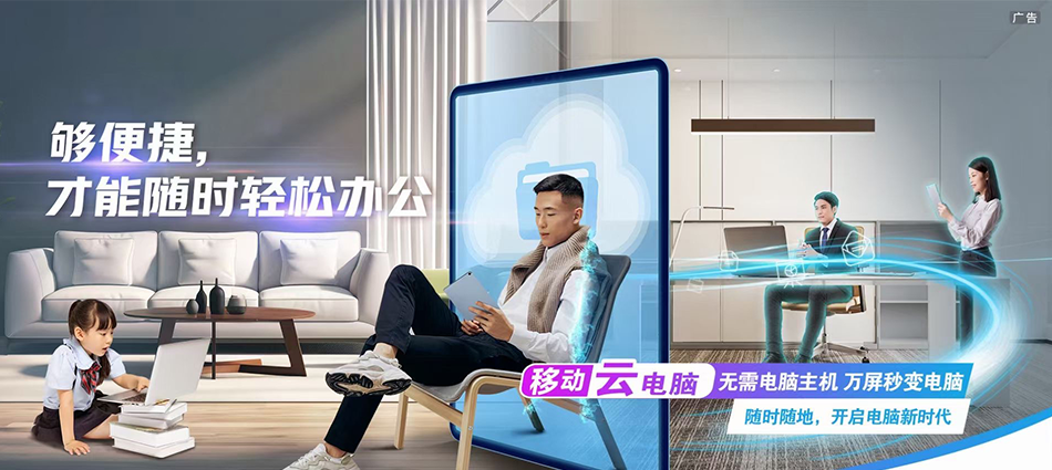 中国移动三道移动宽带